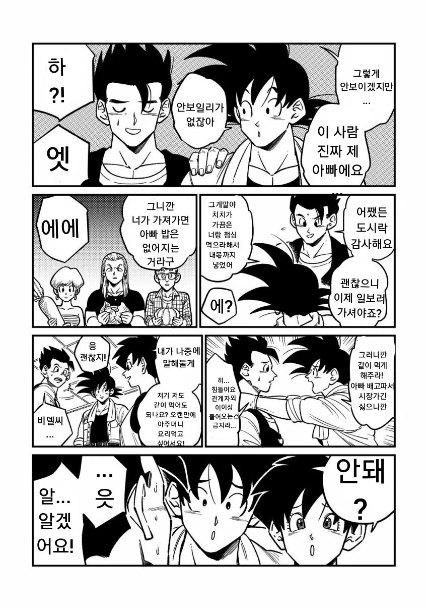 manga_3710854_003.webp