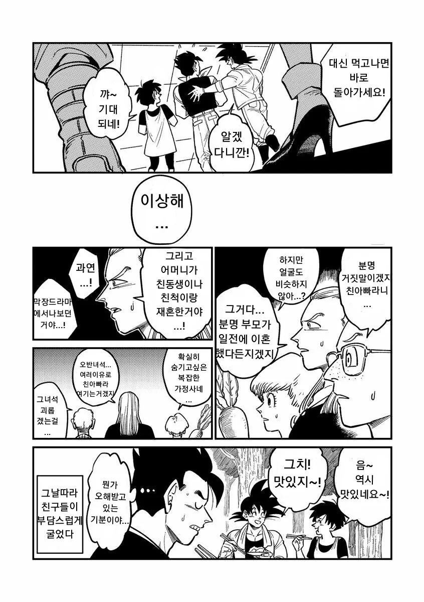 manga_3710854_004.webp