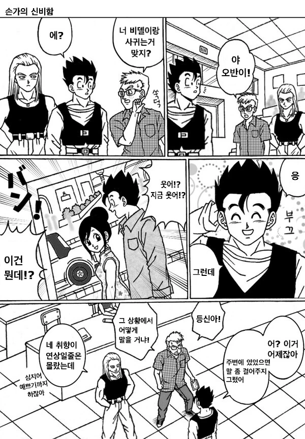 manga_3710854_005.webp