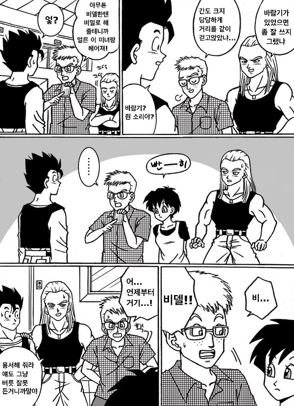 manga_3710854_006.webp
