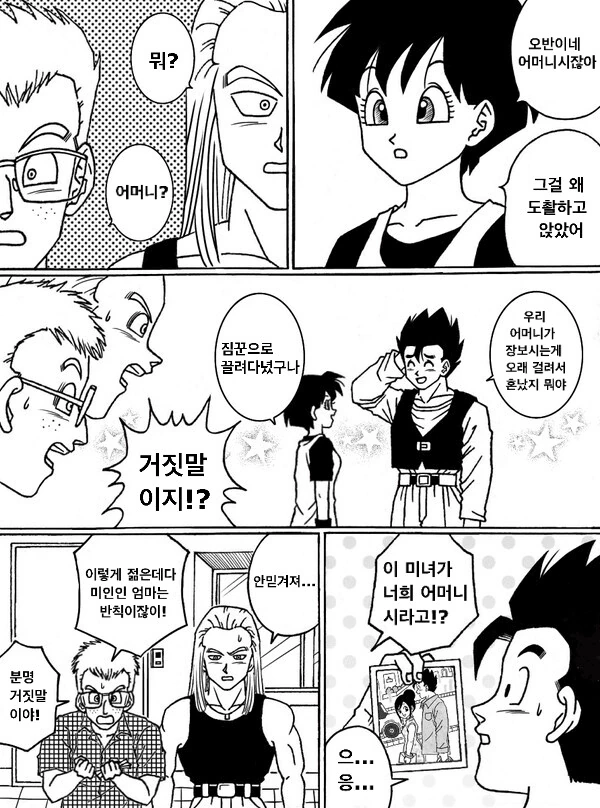manga_3710854_007.webp