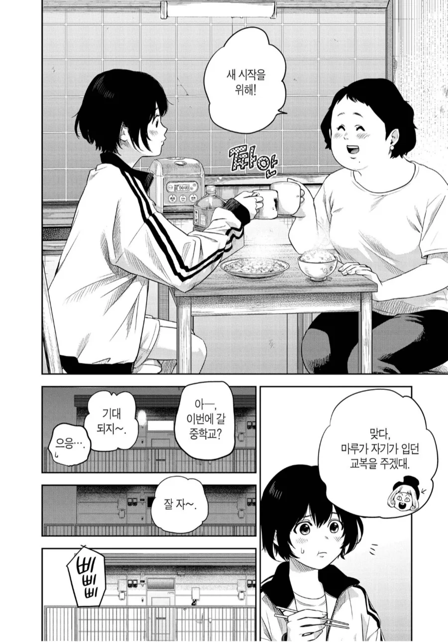 일주일을 몇번씩 루프하는 소년.manga 대표 이미지
