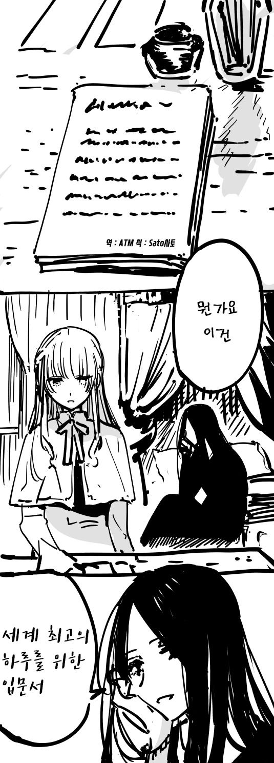 손톱으로 알 수 있는 사실.manhwa 이미지 2