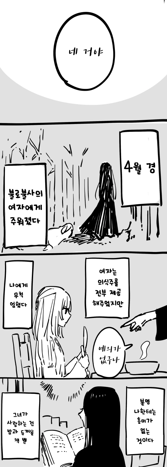 manga_3827849_002.webp