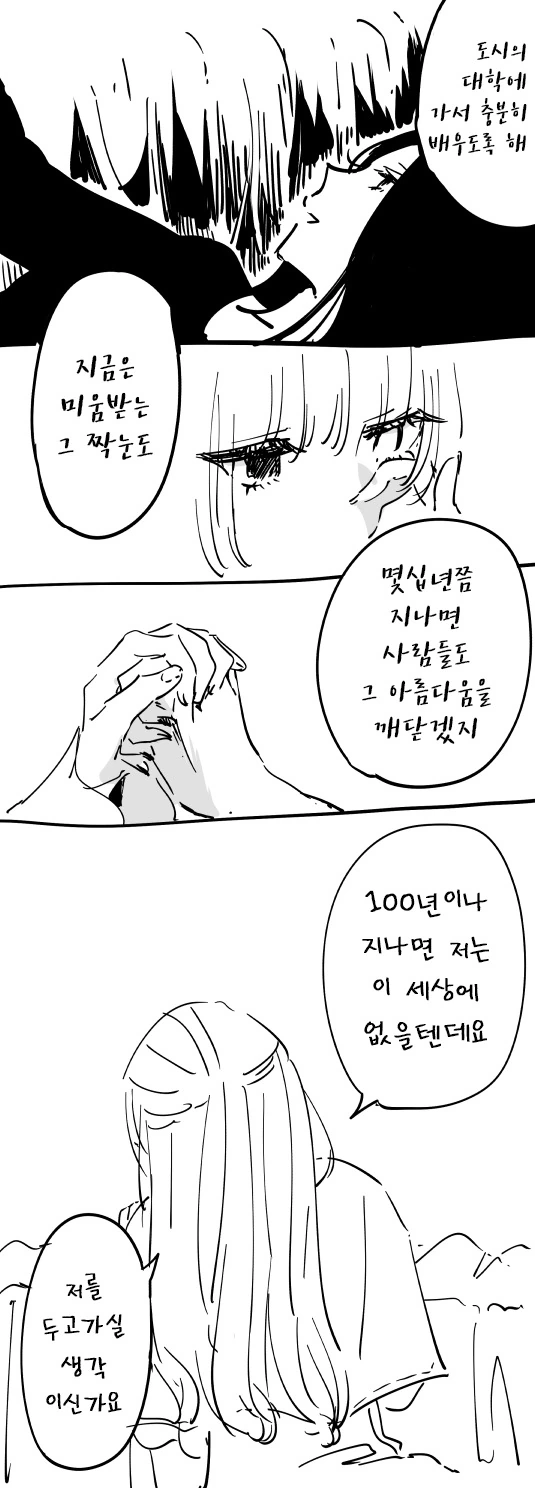 manga_3827849_005.webp
