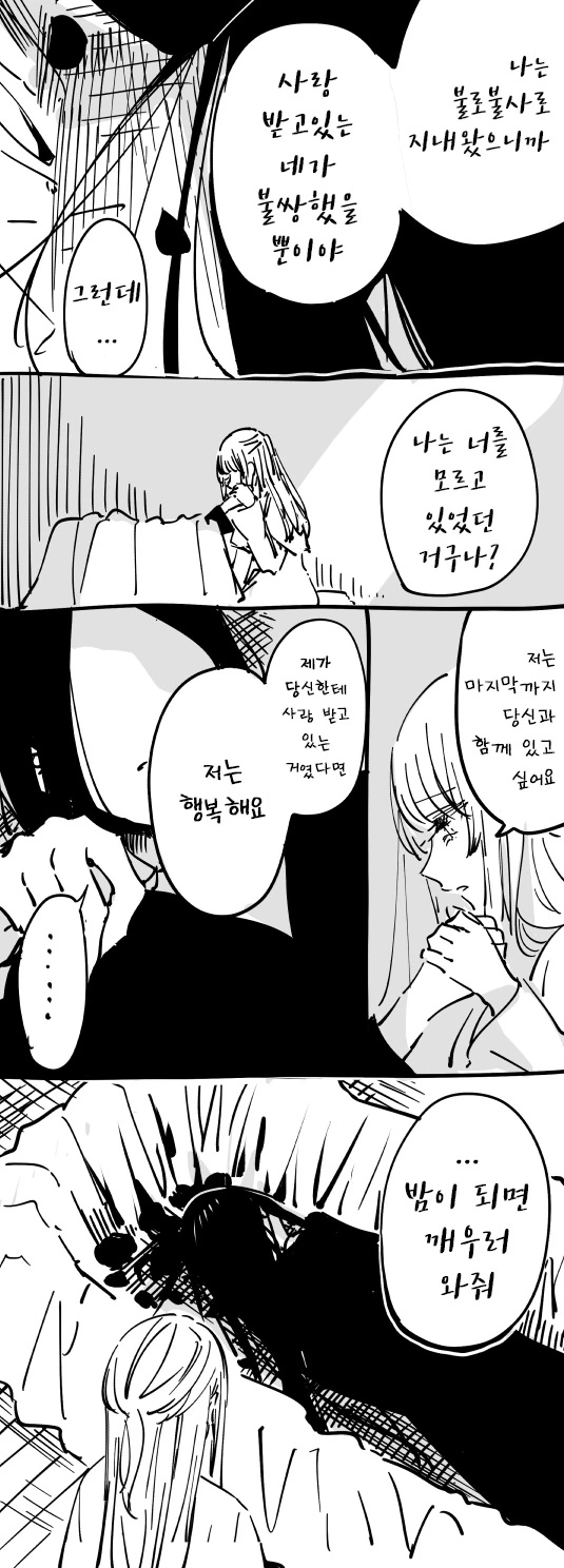 manga_3827849_008.webp