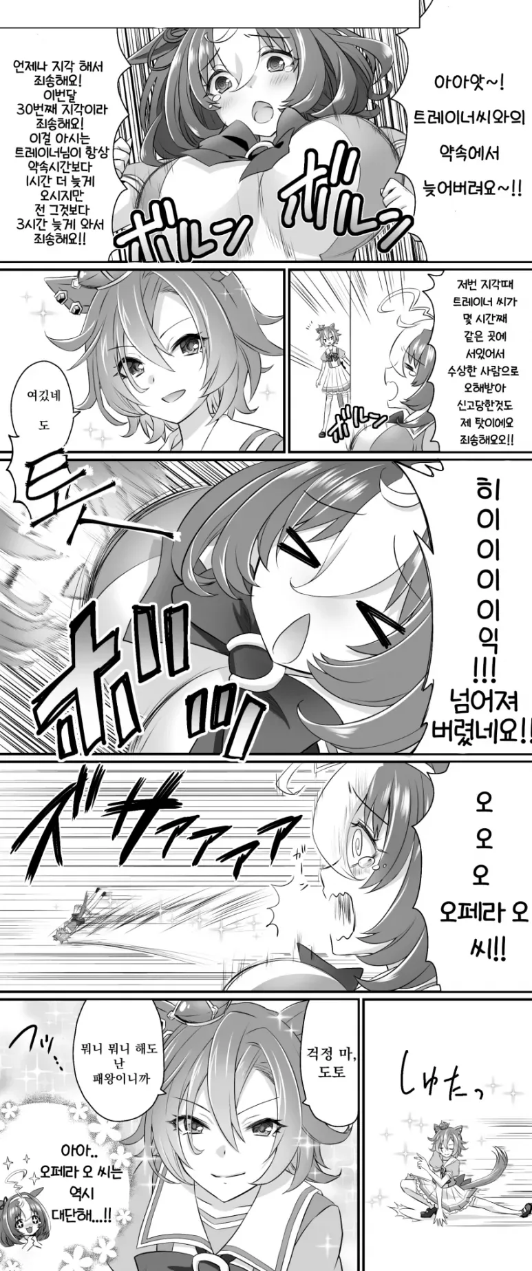 manga_3839082_004.webp