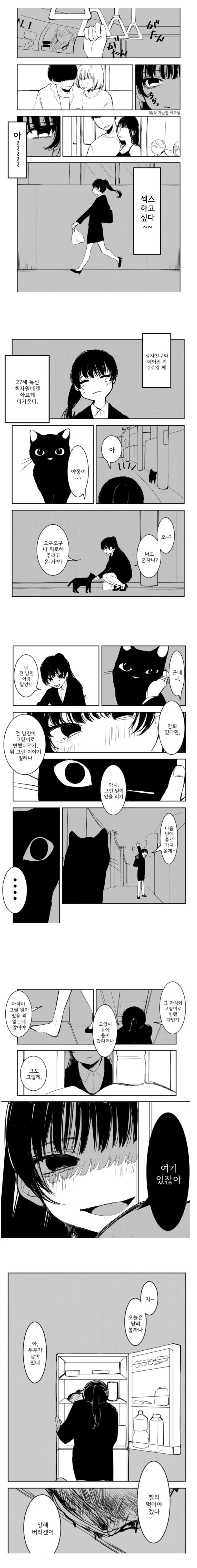 포상을 주는 누나 manhwa 이미지 2