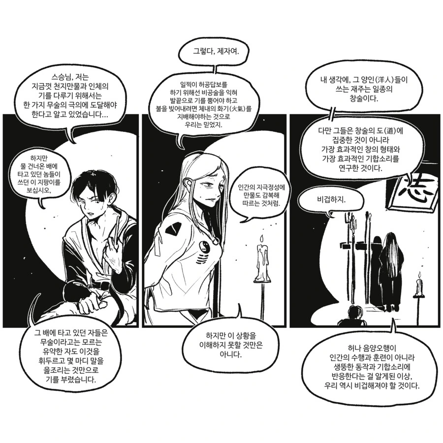 (원펀맨) 킹의 존나 진지한 쓴소리. 대표 이미지
