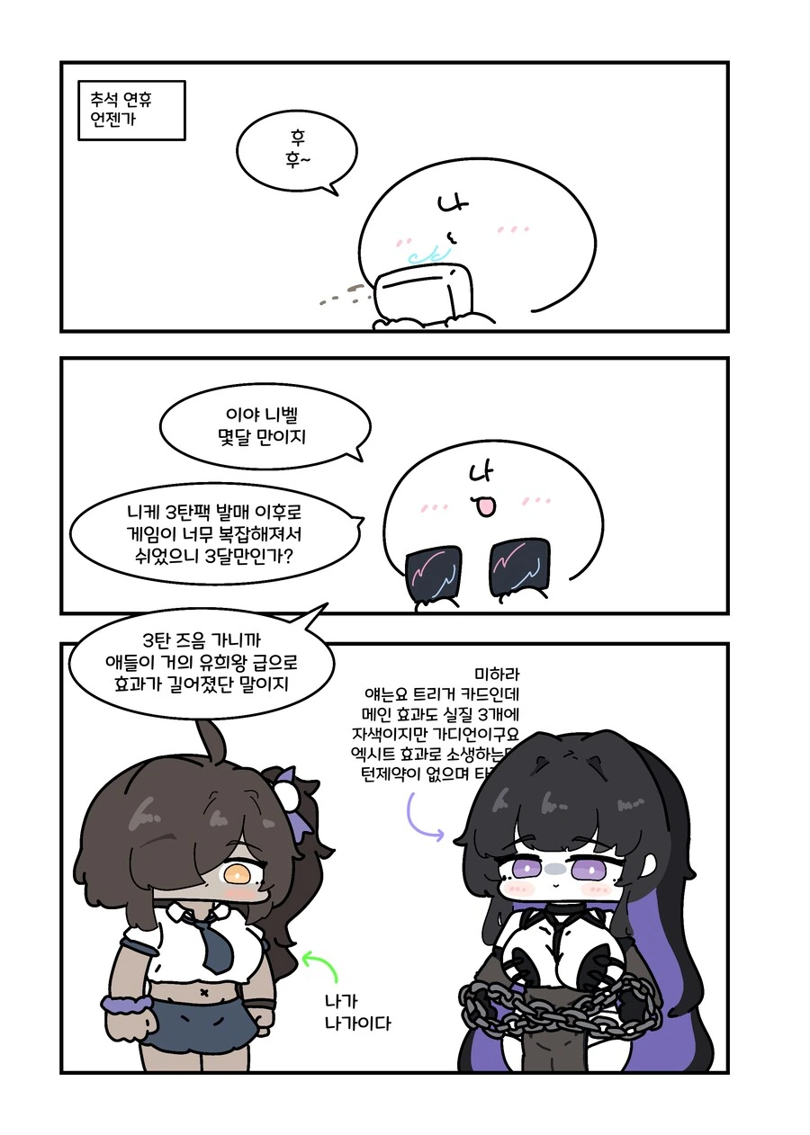 진짜로 화가 난 모양이다.manhwa 이미지 2