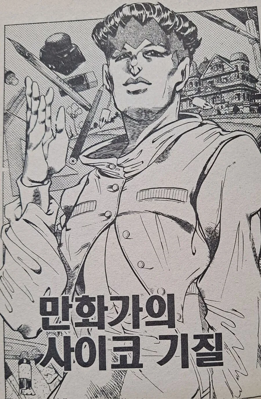 호시노 아이가 메구밍이었어? 대표 이미지
