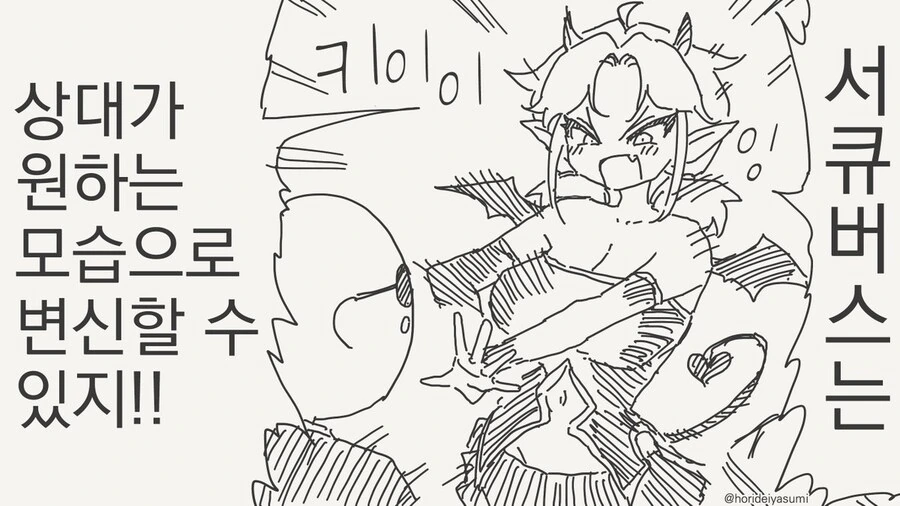 엘프 마을을 찾은 전생자 manhwa 이미지 2
