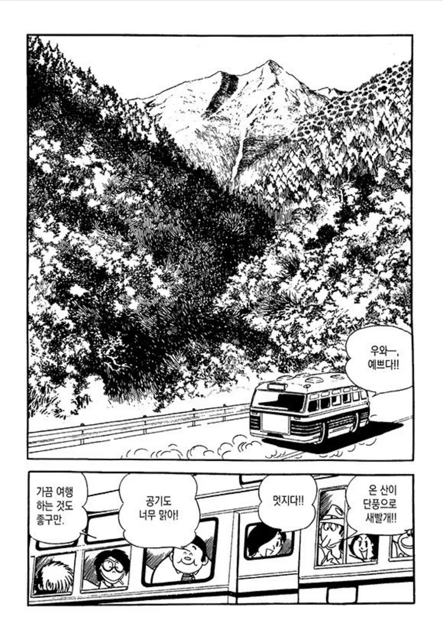 (와타모테)기분 나빠서 루프하는 만화.manga 이미지 2
