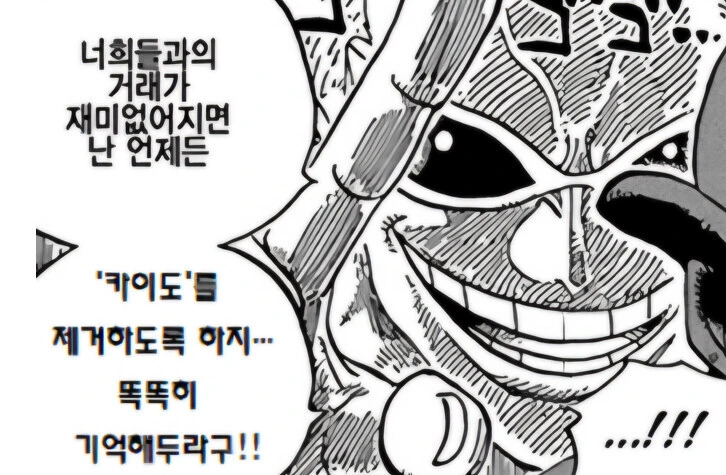 가을이 짧아지는 만화 이미지 2