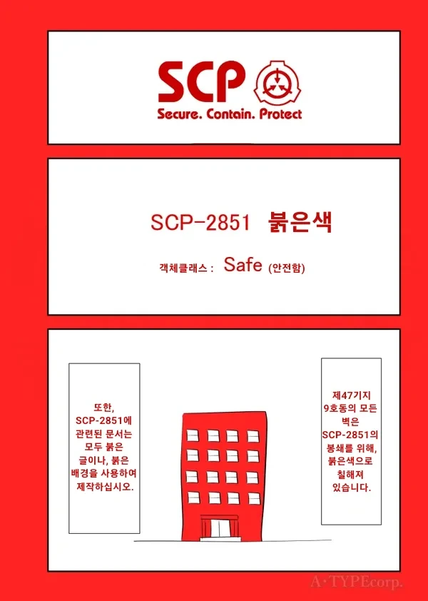 트릭컬) 에르핀의 새로운 모습.manhwa 이미지 3