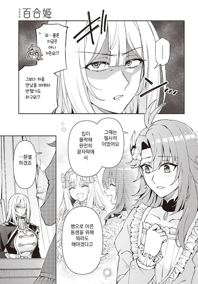 농후한 레즈 키스를 하다_2.jpg