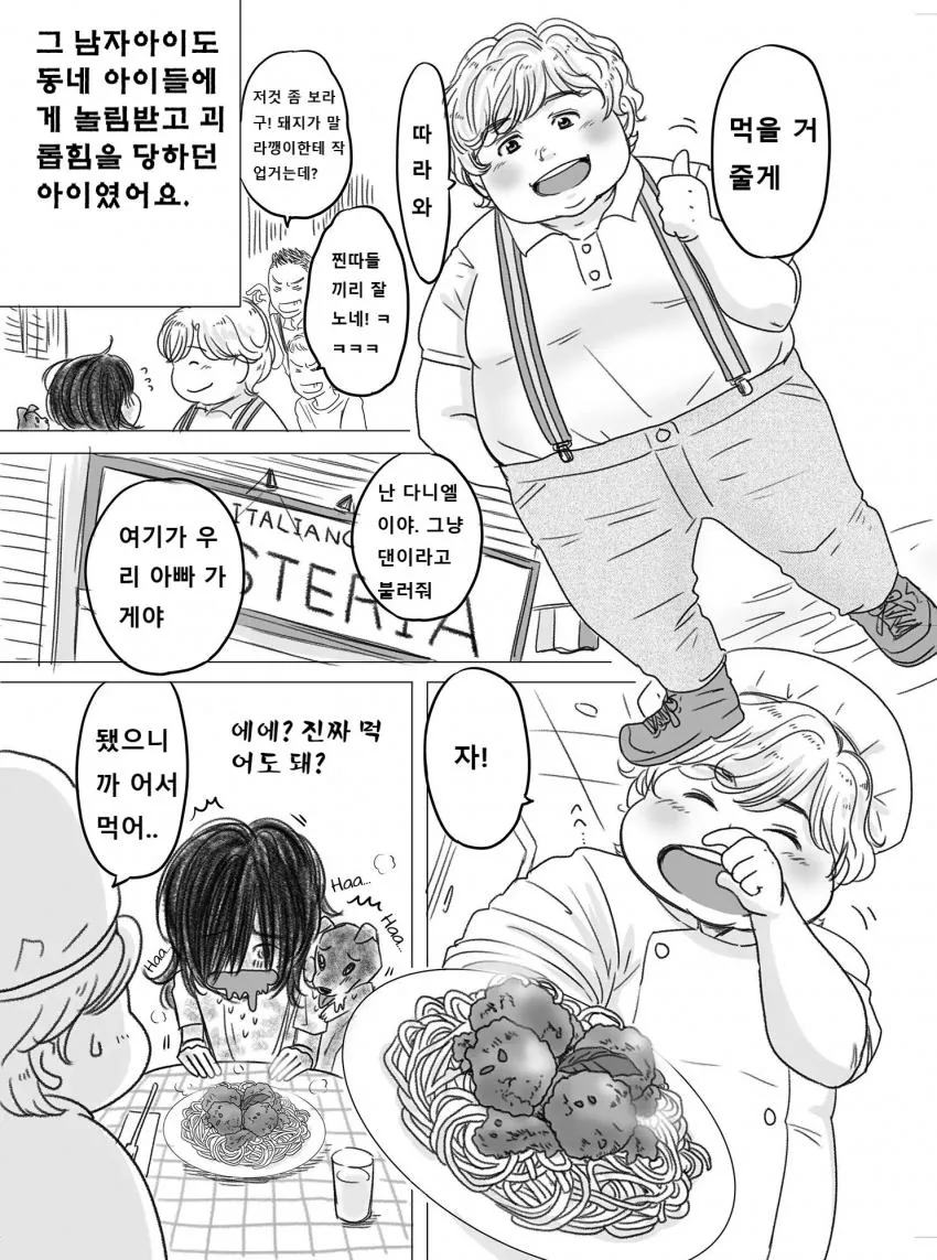 manga_413418_002.webp
