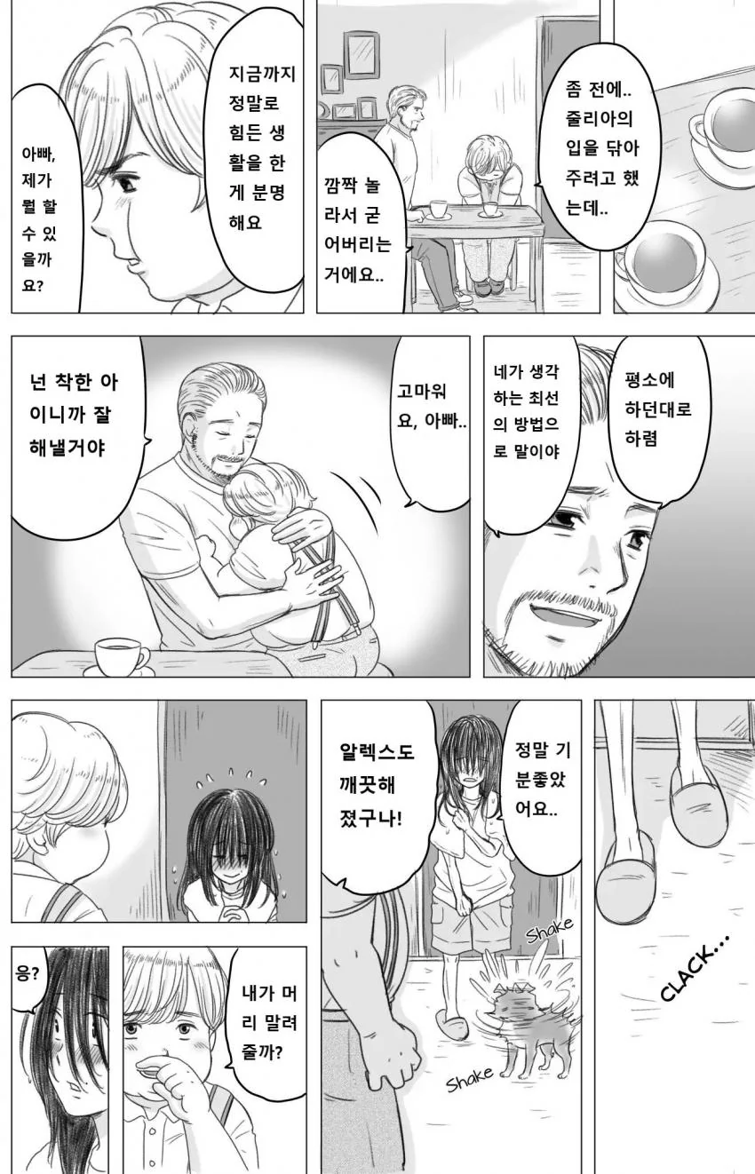 manga_413418_006.webp