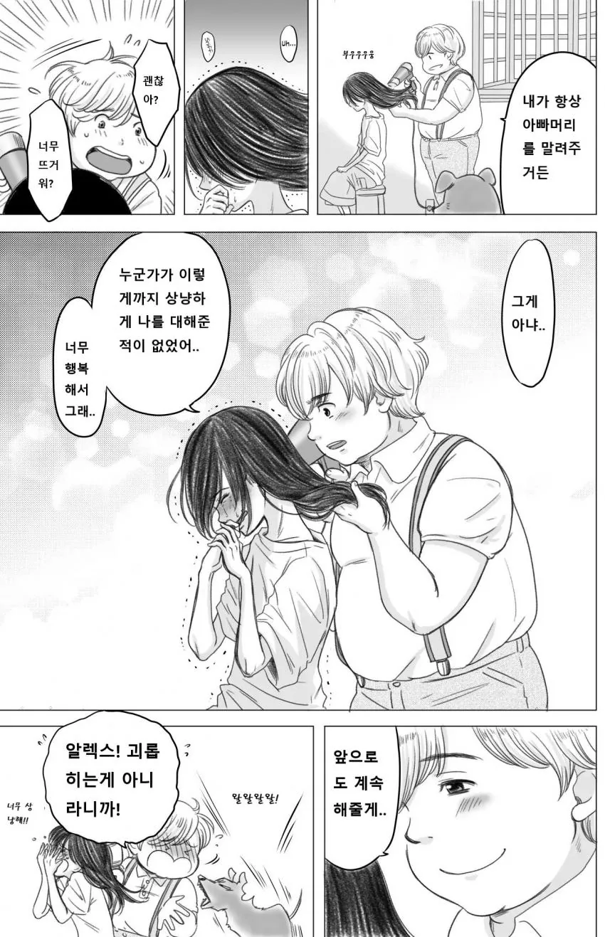 manga_413418_007.webp