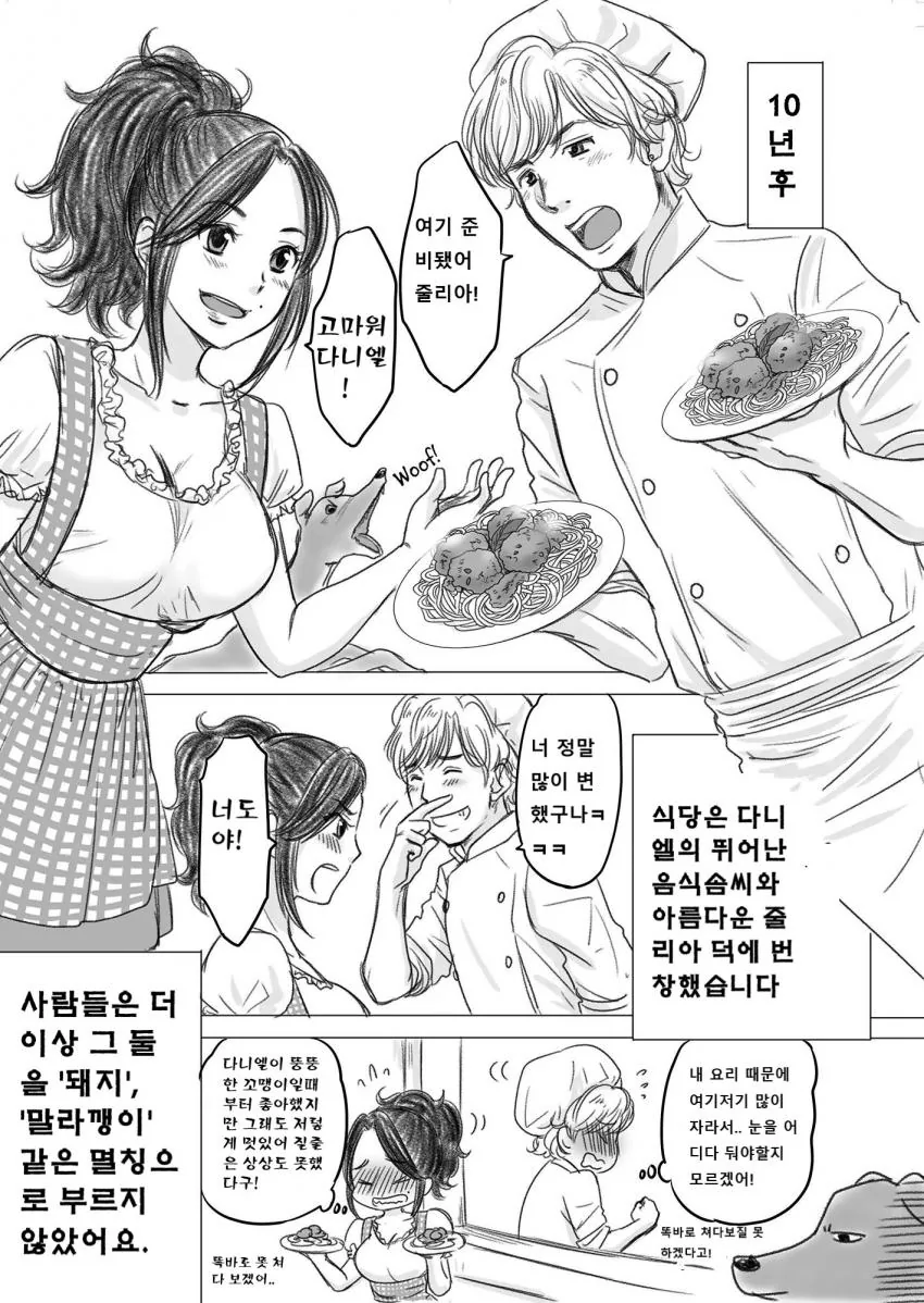 manga_413418_012.webp