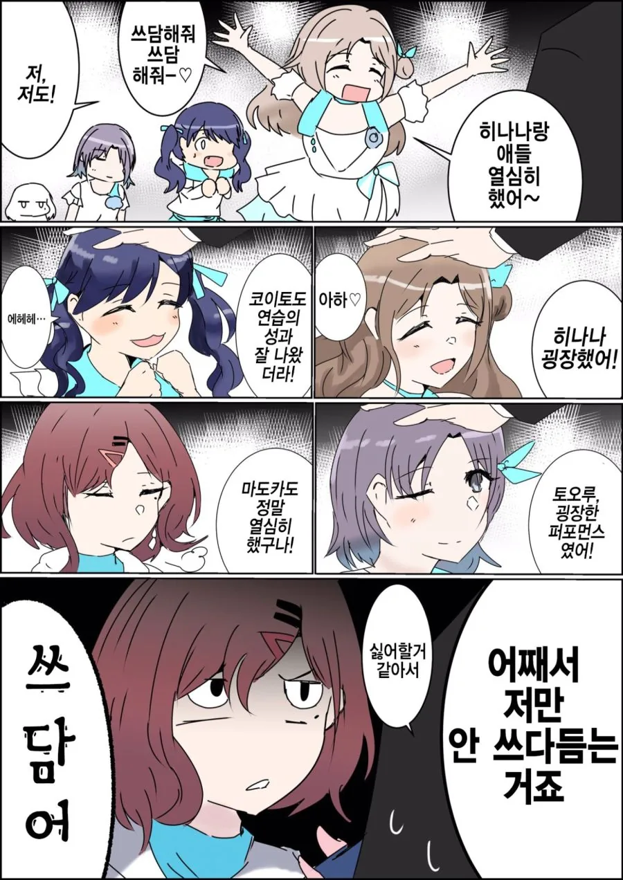 여자친구의 쌍둥이동생과 관계를가진manga 대표 이미지