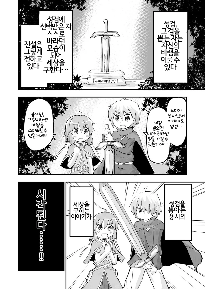 말딸, 핫산)에어 그루브와 트레이너의 개.manhwa 이미지 2