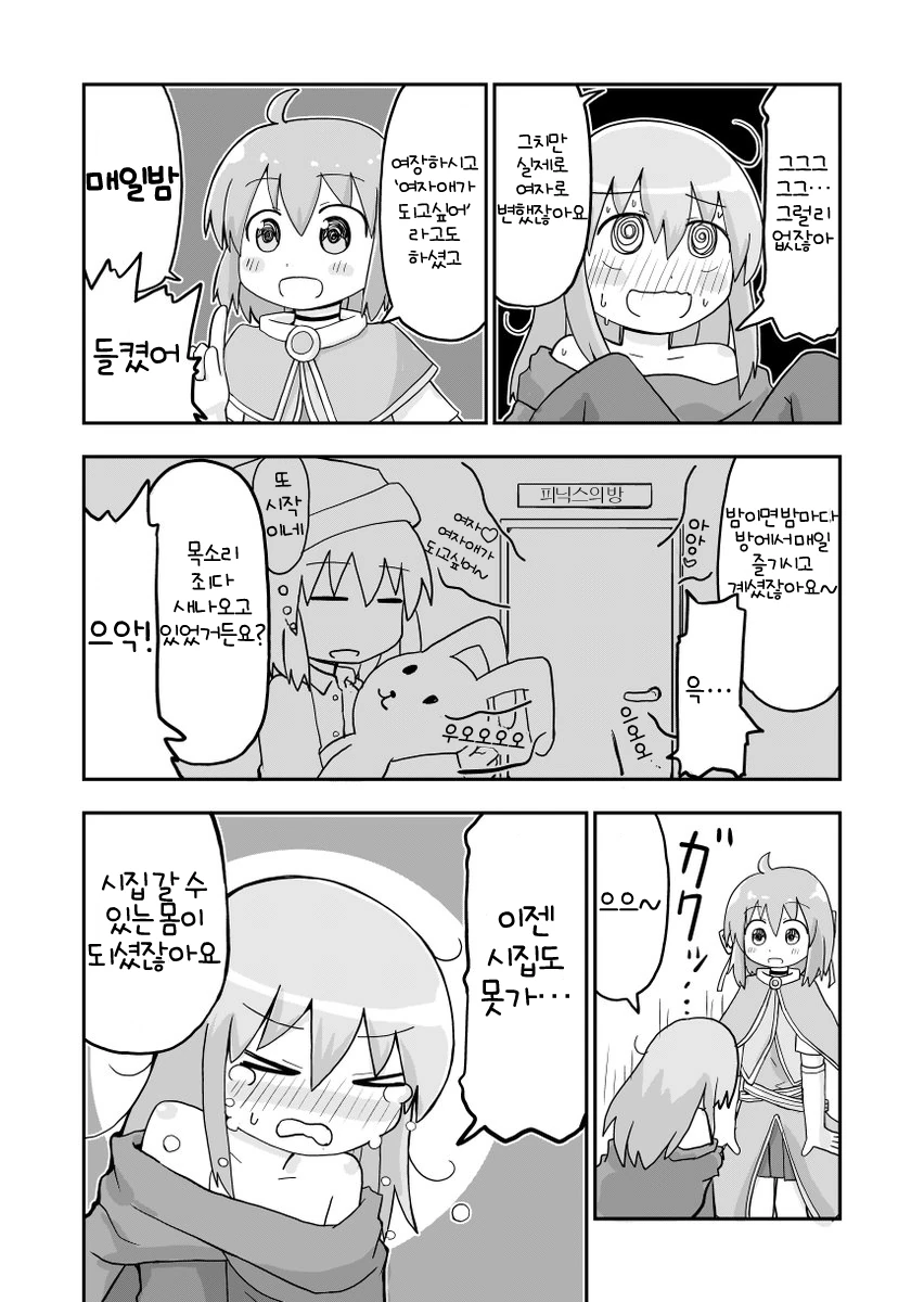 manga_439438_004.webp