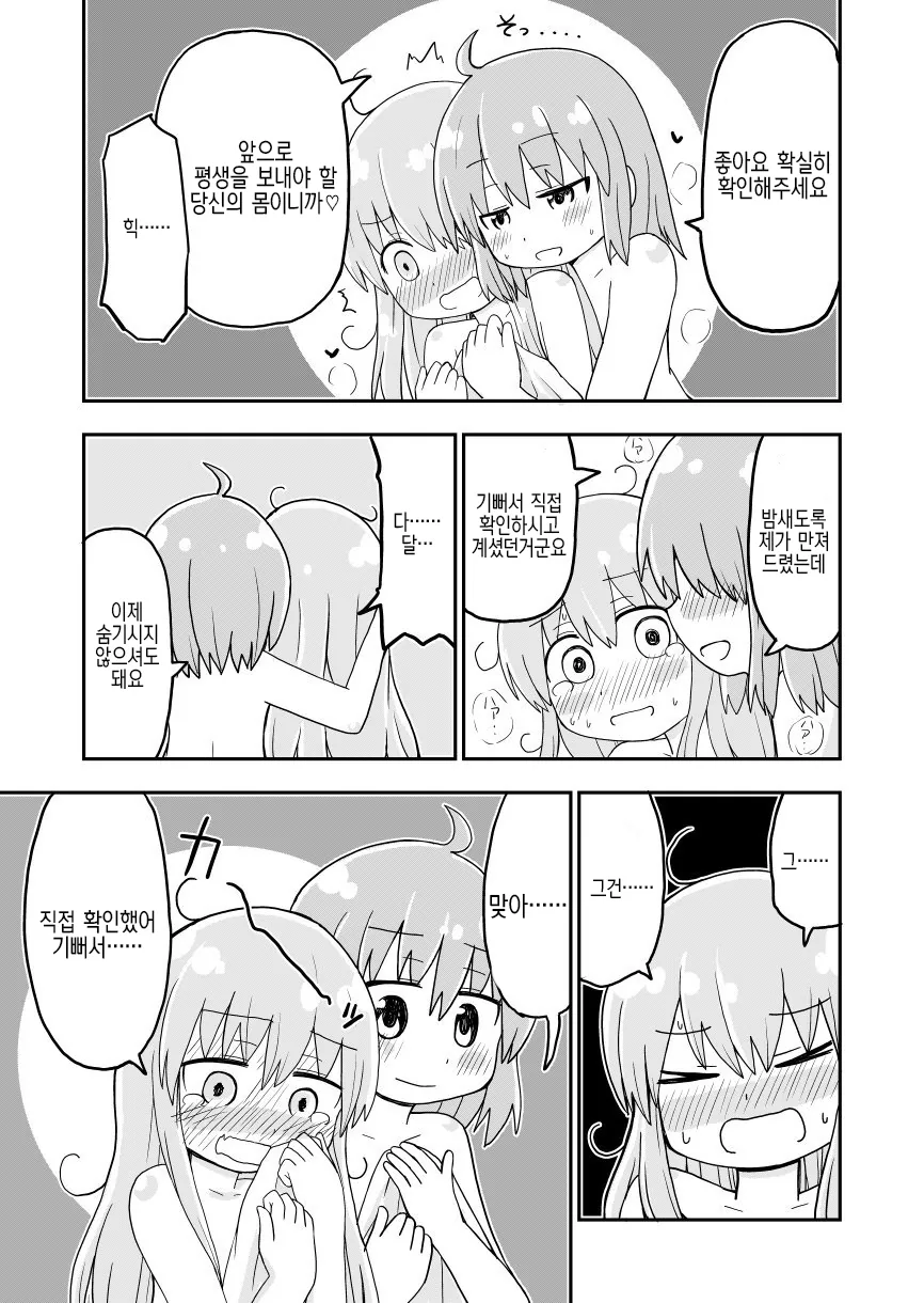 manga_439438_011.webp