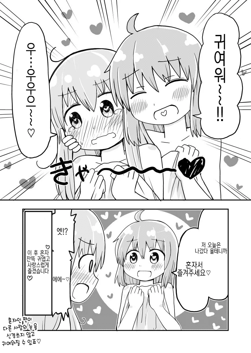manga_439438_012.webp