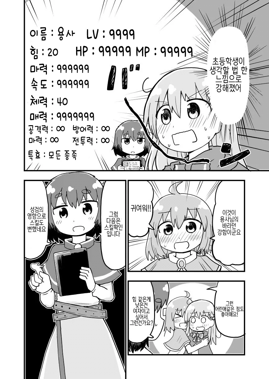 manga_439438_014.webp