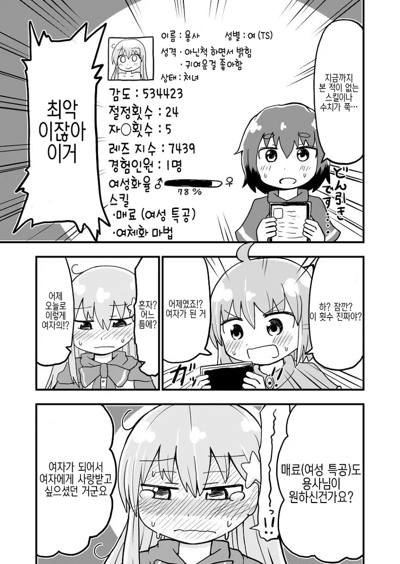 manga_439438_015.webp