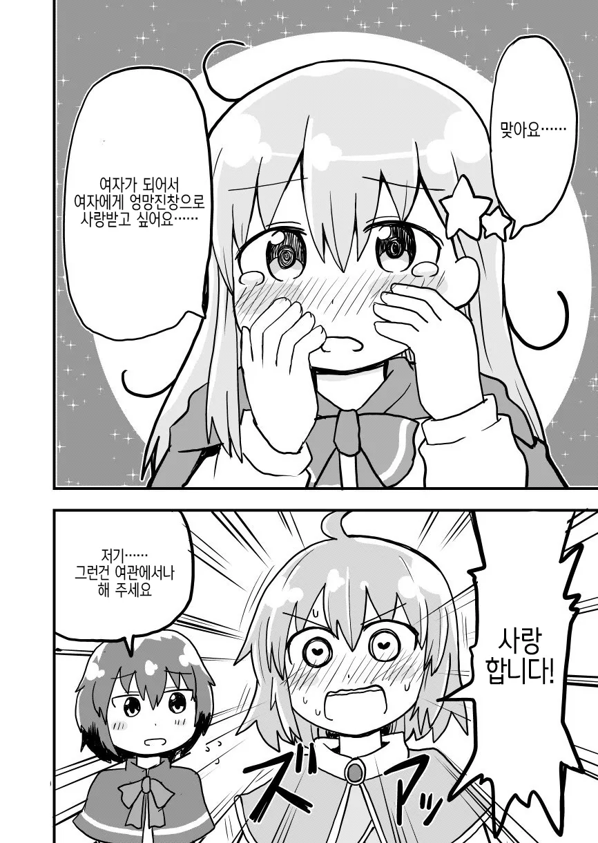 manga_439438_016.webp