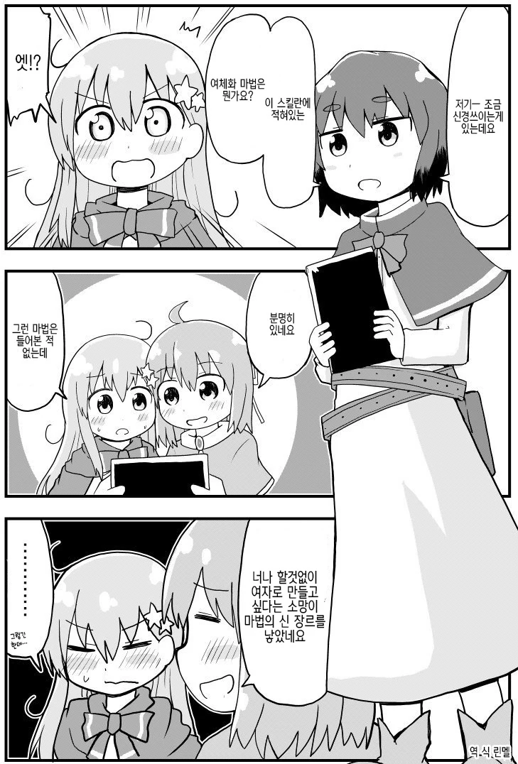 manga_439438_017.webp