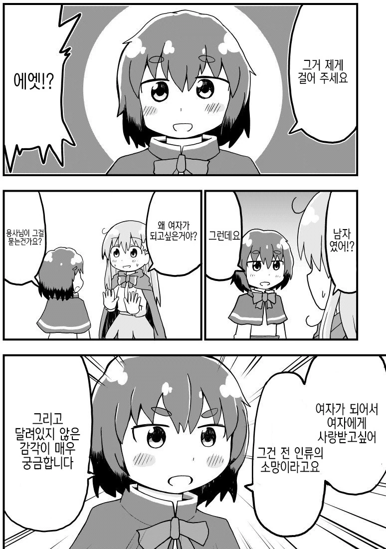 manga_439438_018.webp