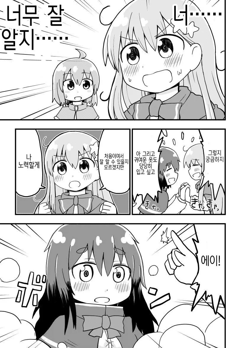 manga_439438_019.webp