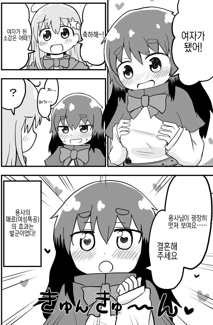 manga_439438_020.webp