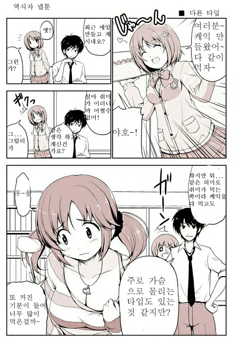 눈 싫어하는 설표언냐 만화 대표 이미지