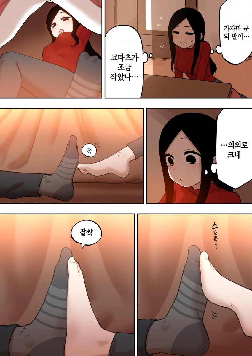 manga_458155_004.webp