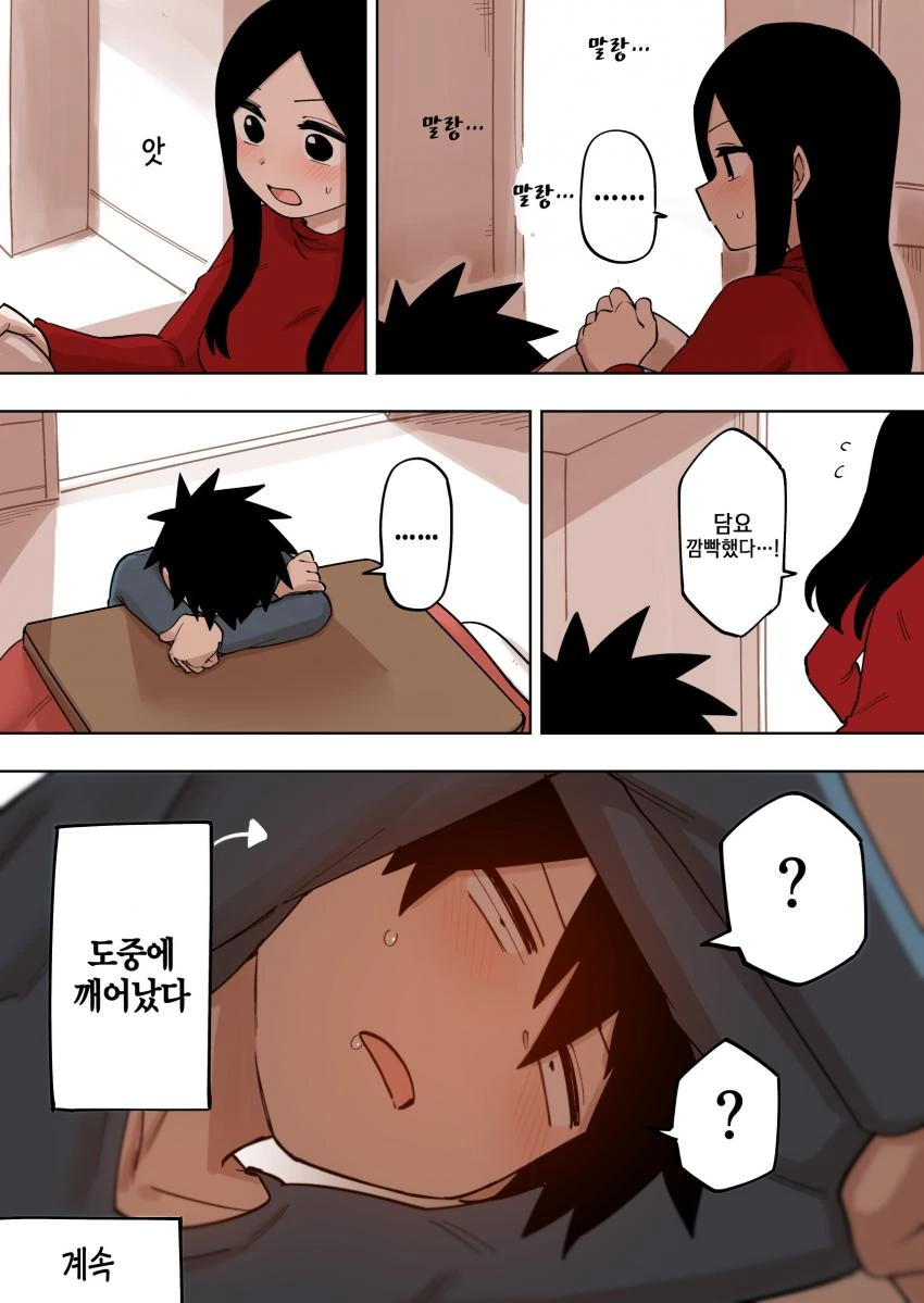 manga_458155_005.webp