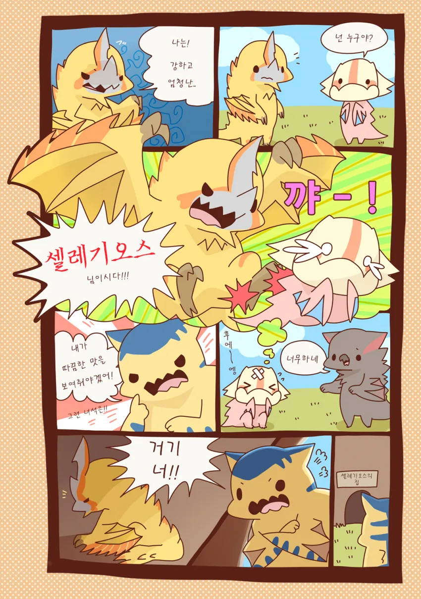 만화캐릭 표정 따라하기 Lv.3 대표 이미지