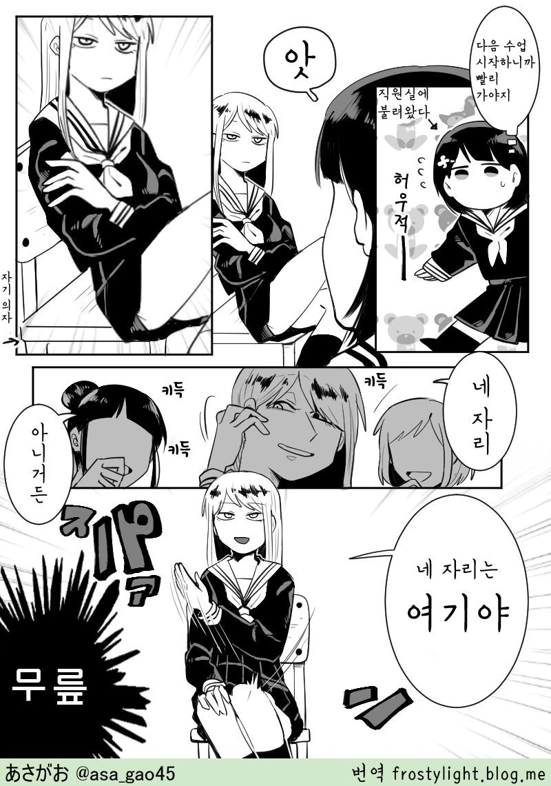 자백률 100% 멍탐정.manhwa 대표 이미지