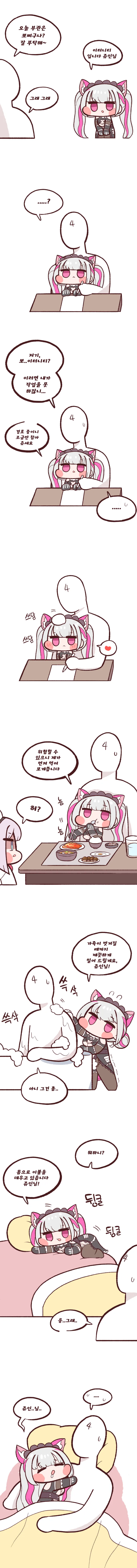 트릭컬) 너무 멀리까지 나가버린 스핔이.manga 대표 이미지