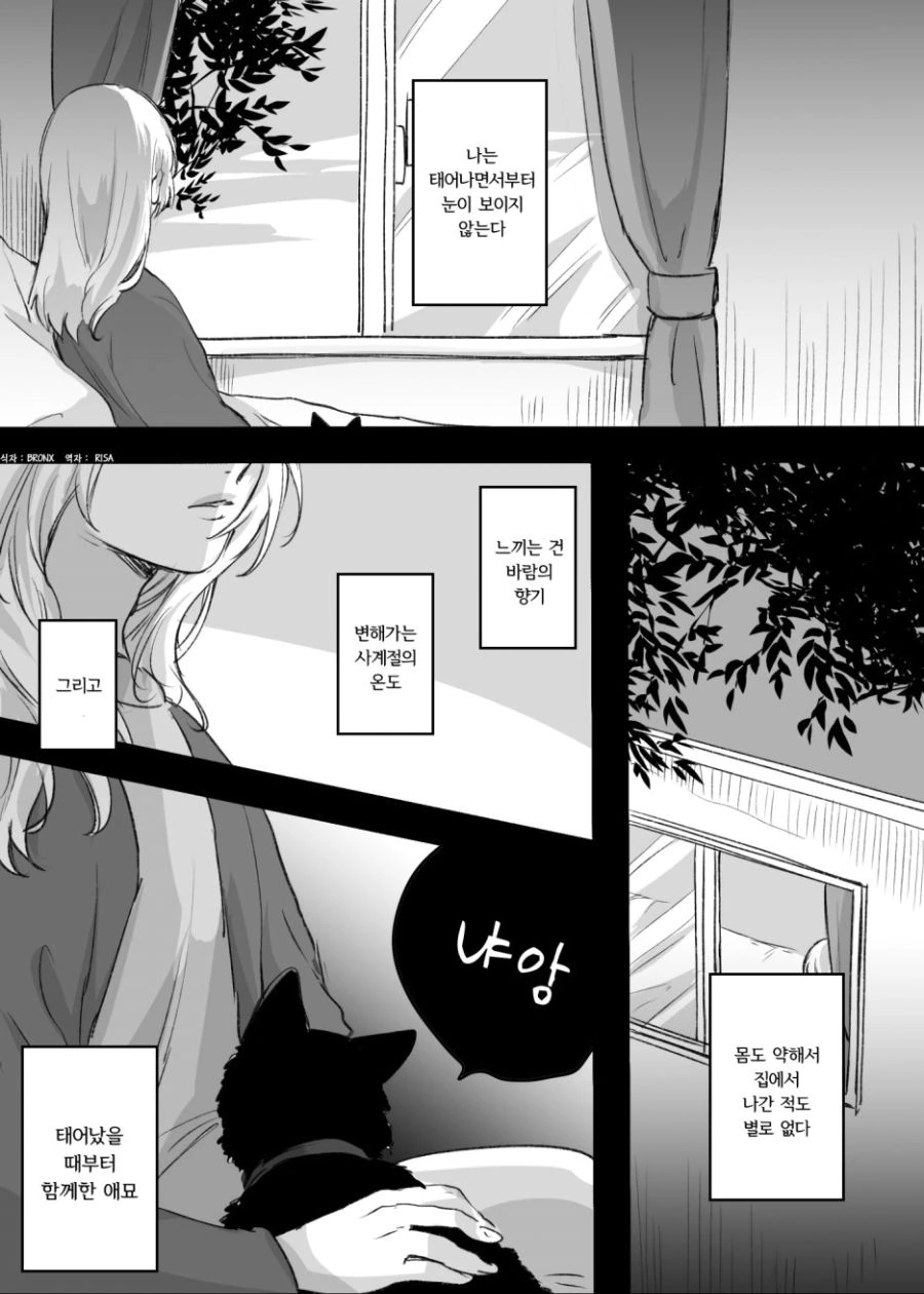서로를 존중하는 연인.manhwa 이미지 3