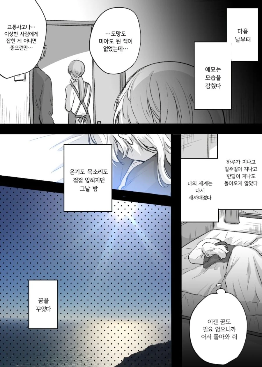 manga_541691_003.webp