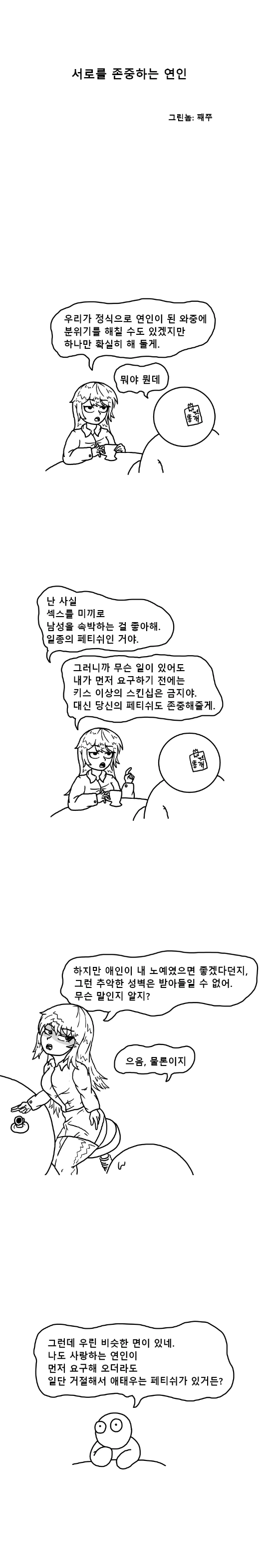 (ㅎㅂ) 라이토가 용의선상에서 벗어나는 만화.manga 대표 이미지