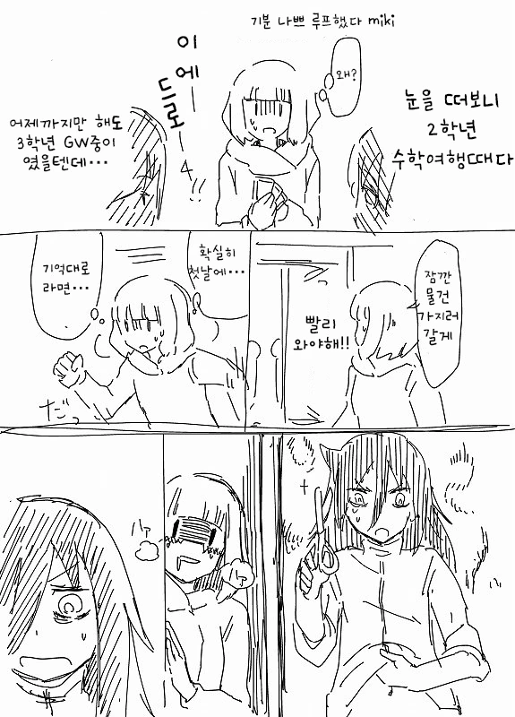 절대 굴복하지 않는 ㅎㅌ 유부녀.manhwa 이미지 3