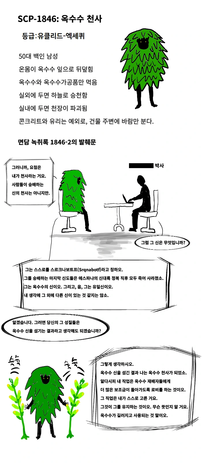 로판 세계의 악역 영식으로 전생했습니다만.manhwa 대표 이미지