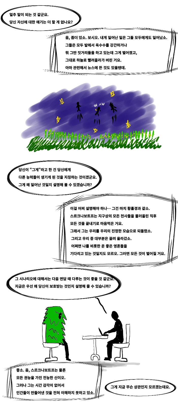manga_615735_002.webp