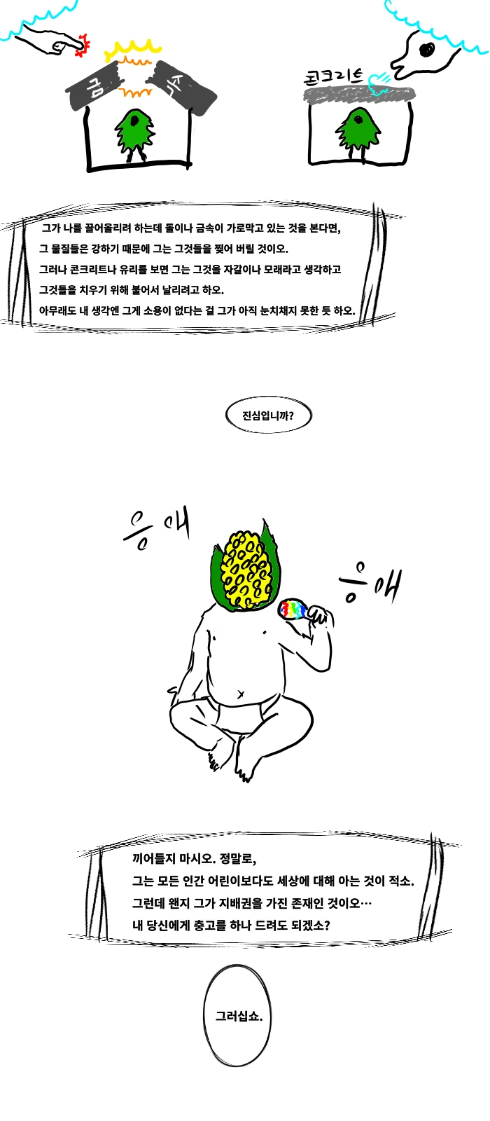 manga_615735_003.webp