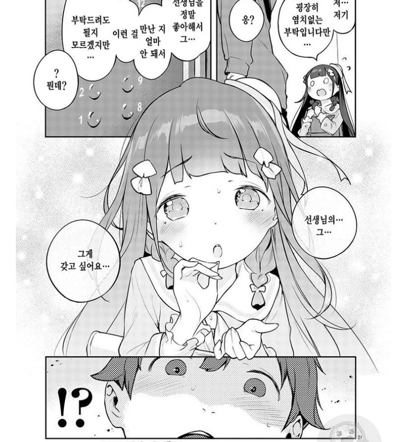 비스크돌)가능한 이유밖에 없습니다! 대표 이미지
